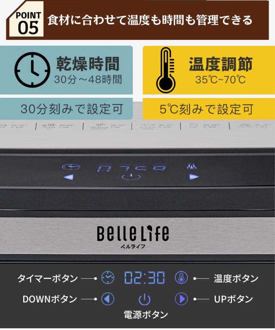 大特価　Belle Life フードドライヤー 6段トレイ　ブラック　レシピ付1️⃣