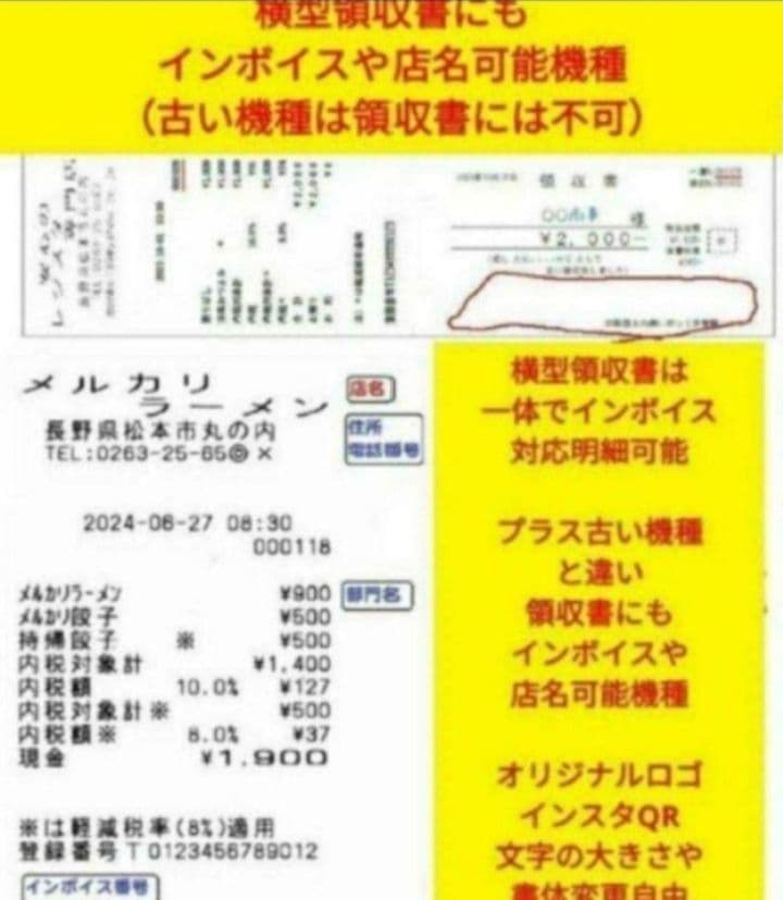 クローバーレジスター JET-670スキャナ付き　PC連携送料込　111555