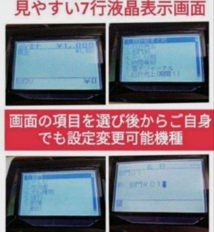 クローバーレジスター JET-670スキャナ付き　PC連携送料込　111555