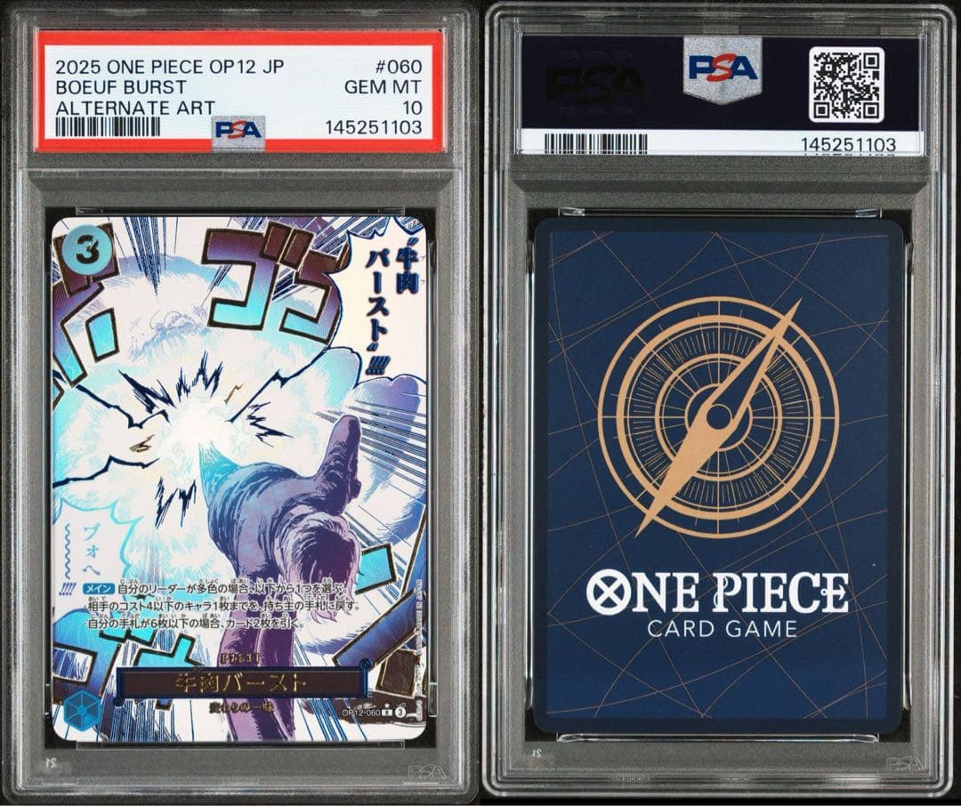 PSA10 ゾロ＆サンジ　鬼気九刀流阿修羅抜剣亡者戯&牛肉バースト