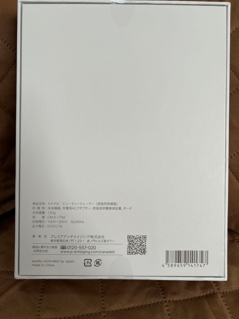 CANDEL ビューティートレーナー