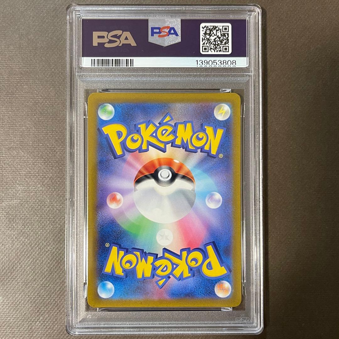 即日発送‼️リザードン & ミュウツーvstar sar PSA10 連番　極美品