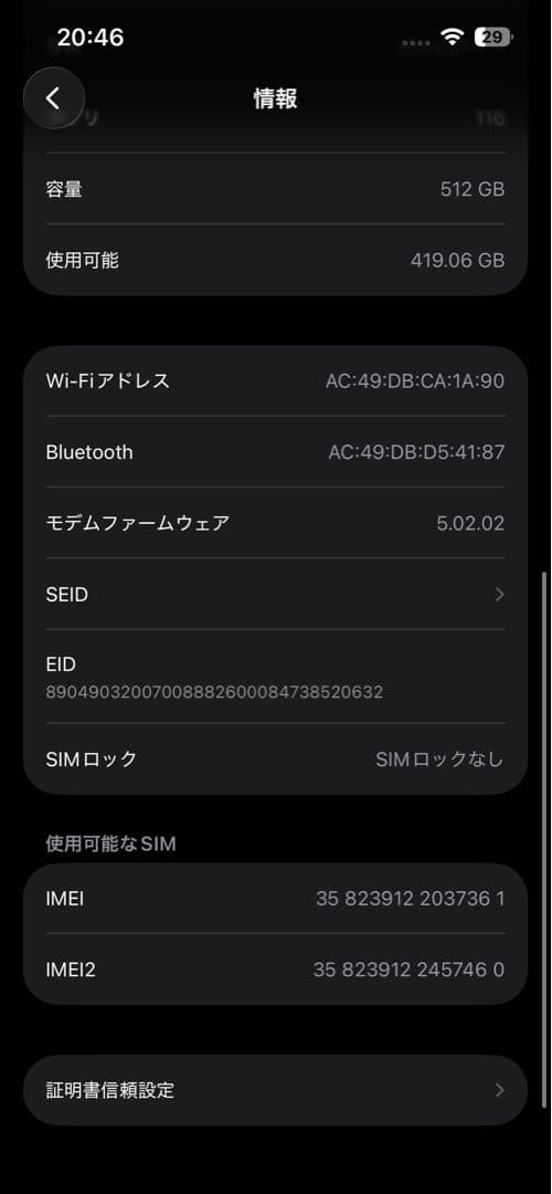 iPhone13 512GB ほぼ新品純正97% バッテリー