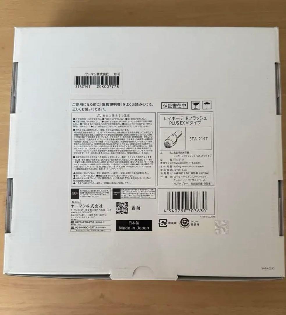 家庭用光美容器　脱毛器　YA−MAN STA-214T