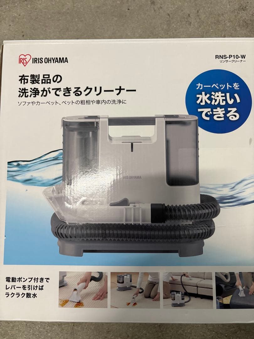 IRIS OHYAMA布製品の洗浄クリーナーRNS-P10-W