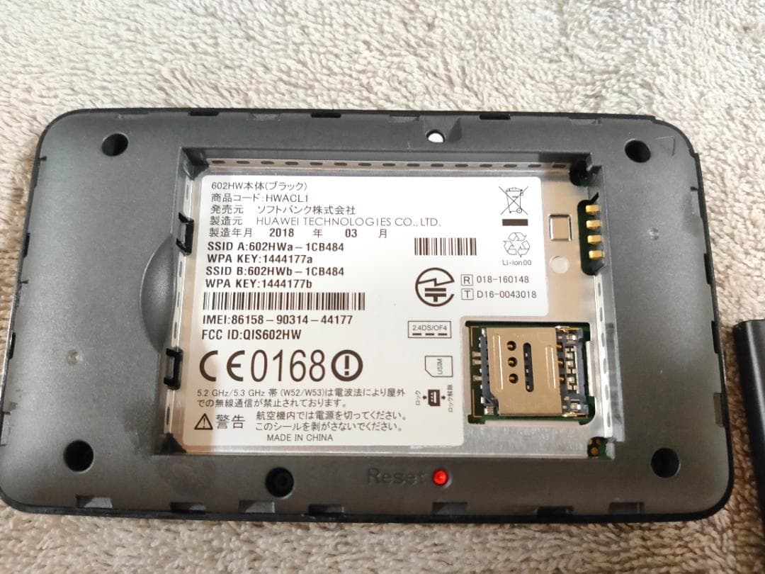 淳さん専用　ポケットWi-Fi 602HW 25台 4 個別にご購入ください