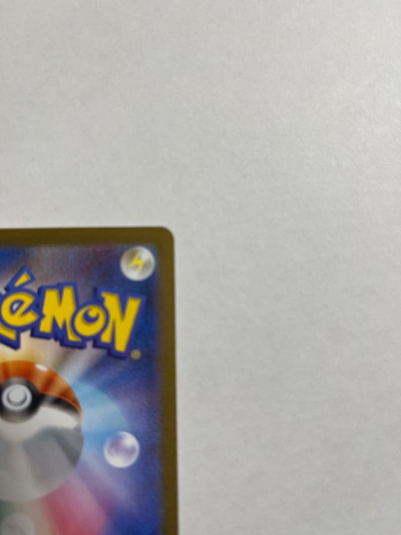 ポケカ レシラム BWR 初期傷あり