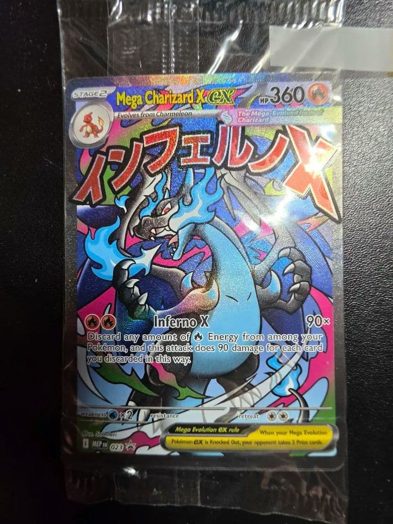 【未開封】メガリザードンX ex MA 海外プロモ 2