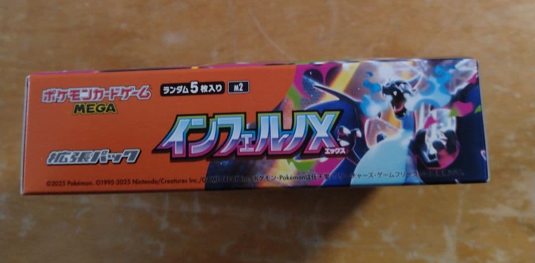 ポケカ インフェルノX MEGA 未開封BOX　シュリンクなし