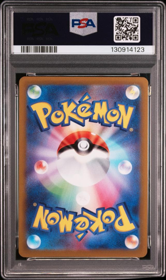 【PSA10】５連番 ピカチュウ プロモ 001/SV-P みんなでぼうけん