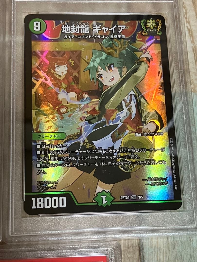 デュエルマスターズ　ドラゴンサマー　神アート　美少女　PSA10 5枚セット