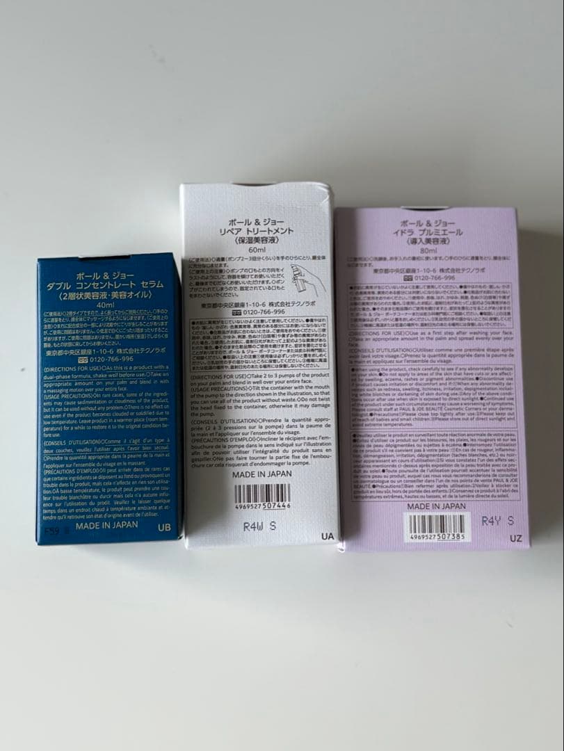 ポール＆ジョー　新作<新品>美容液・美容オイル セット