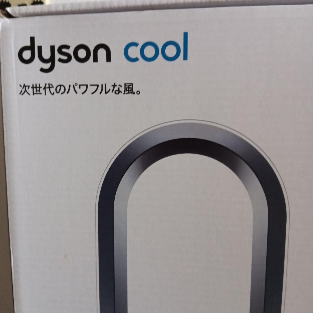 Dyson Cool ホワイト 冷風機
