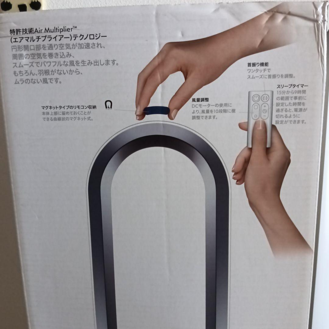 Dyson Cool ホワイト 冷風機