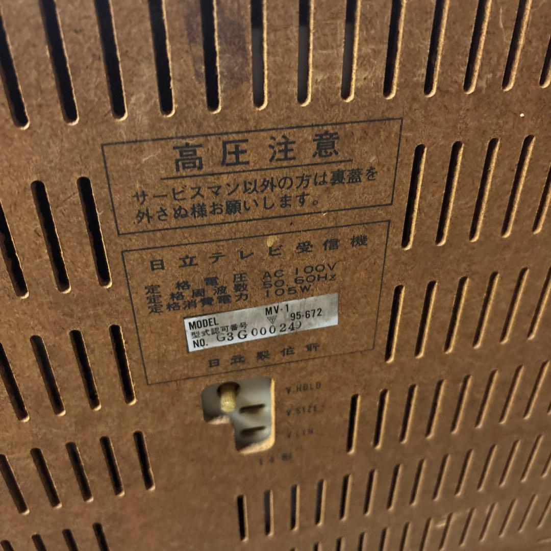 HITACHI MEMORY VISION ブラウン管テレビ　ジャンク品