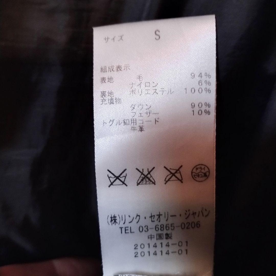 ひなあられTheory ダウンコート