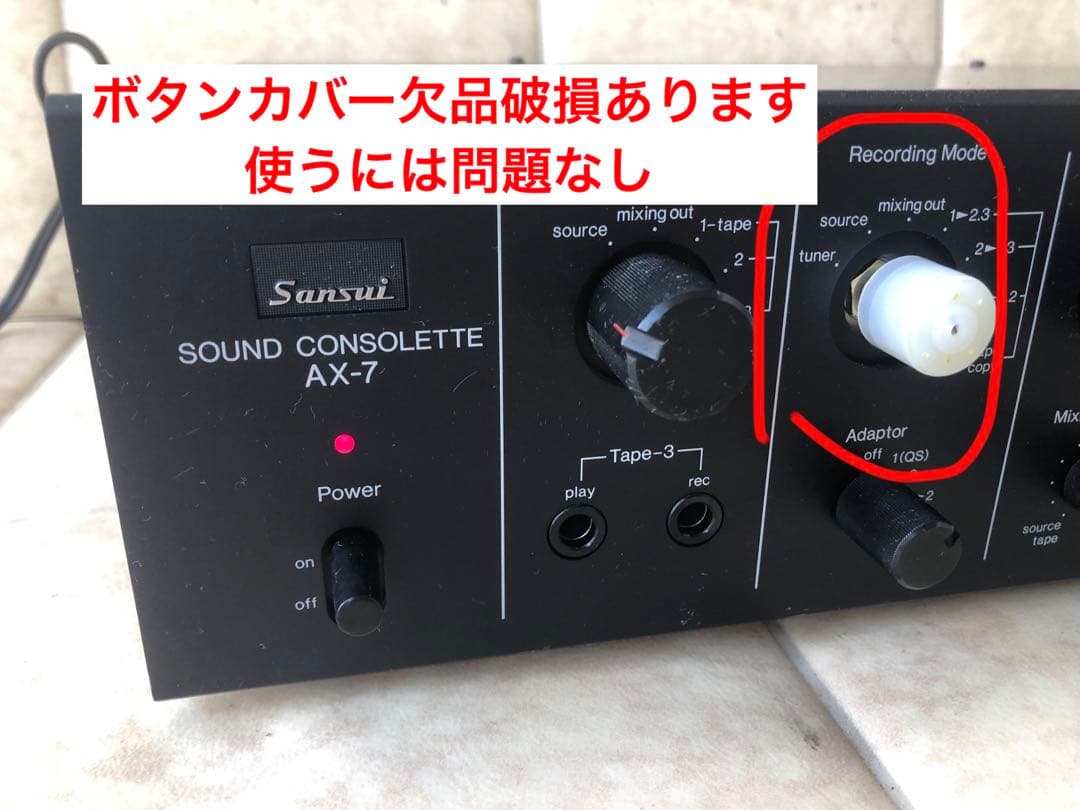 Sansuiサウンドコンソレット「AX-7」(G22)