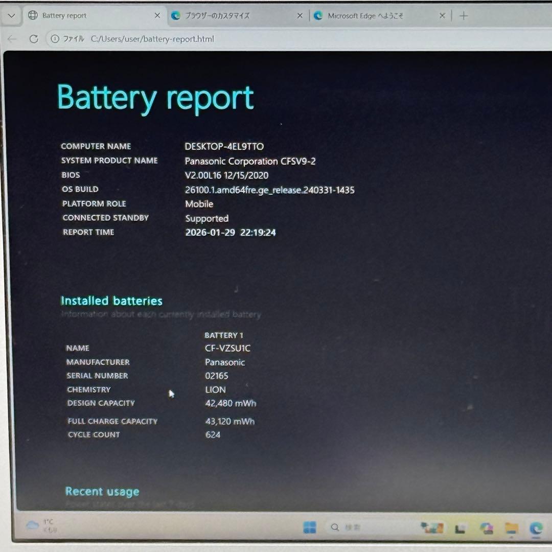 Core i5十世代◆16GB◆256GB◆Panasonic CF-SV9