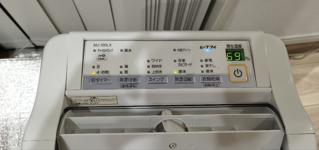三菱電機 MITSUBISHI コンプレッサー式 除湿機 MJ-100LX-W