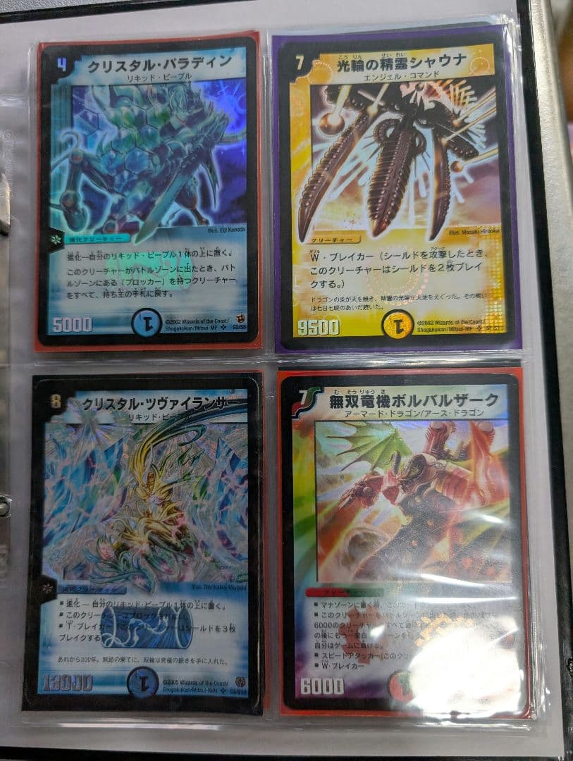 デ*！様 デュエルマスターズ初期まとめ売り