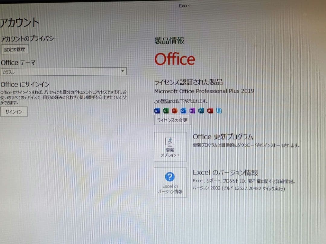 富士通 ESPRIMO B532/G SSD交換480GB