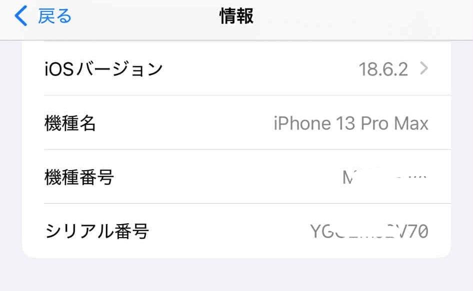 Iphone 13 pro max 本体256GB