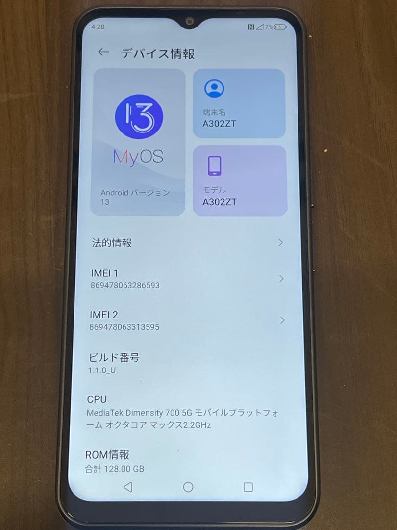 ZTE Libero 5G IV A302ZT 128GB SIMフリー