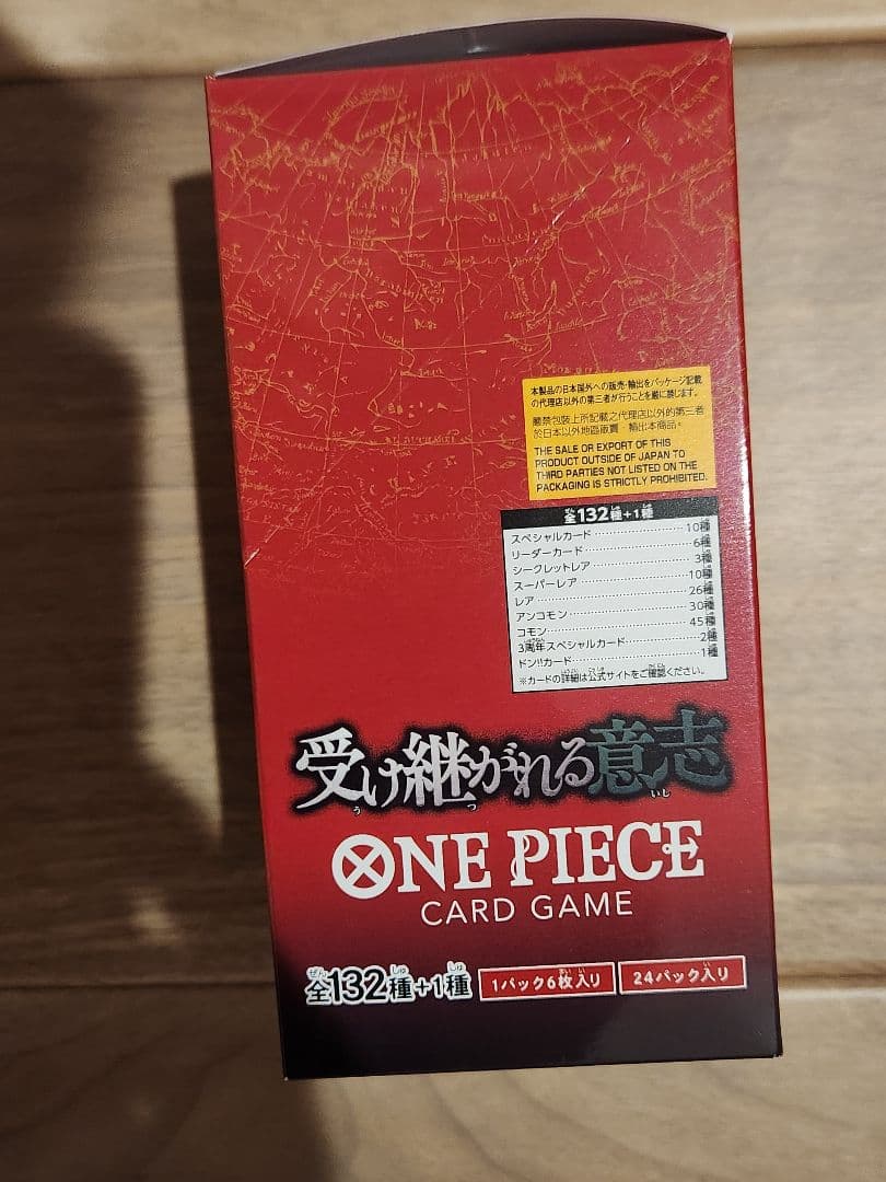 ONE PIECE カードゲーム 受け継がれる意思　1BOX