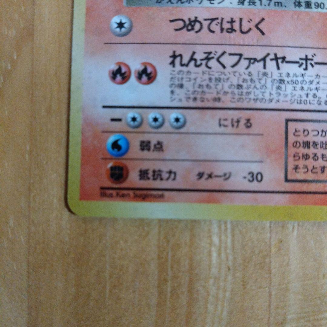 わるいリザードン ★ 第4弾拡張パック ロケット団