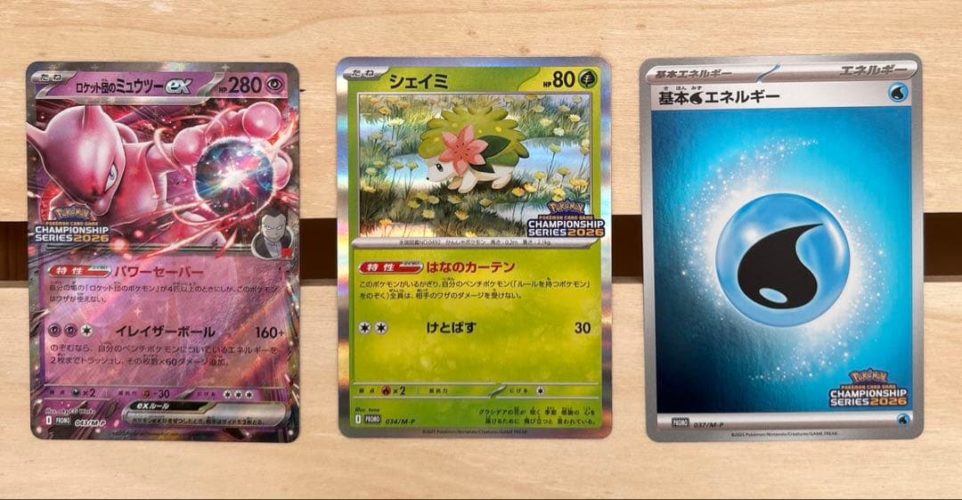 ロケット団のミュウツーex シェイミ　基本水エネルギー　ポケカ　CLプロモ
