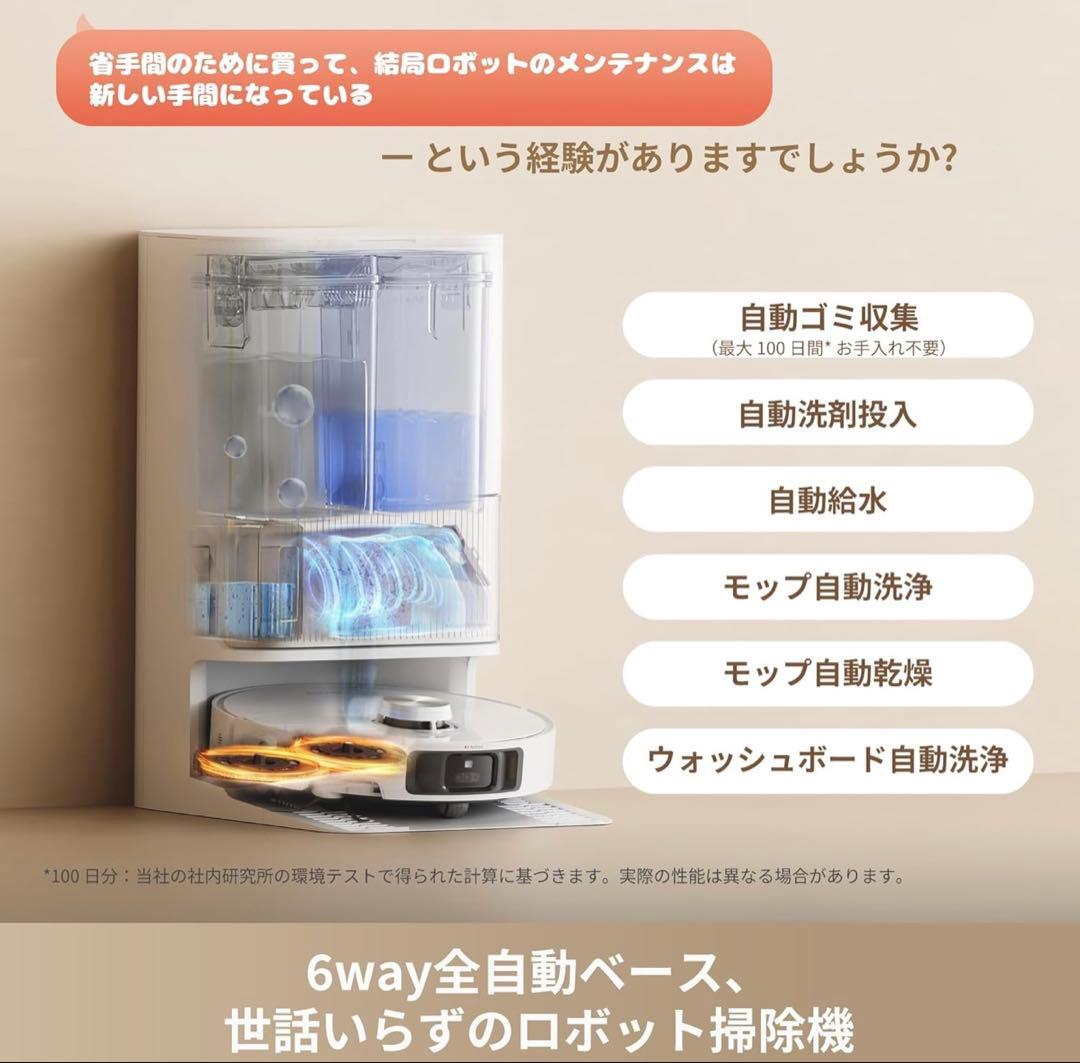 【Tabia C】DREAME L40s ProUltra ロボット掃除機