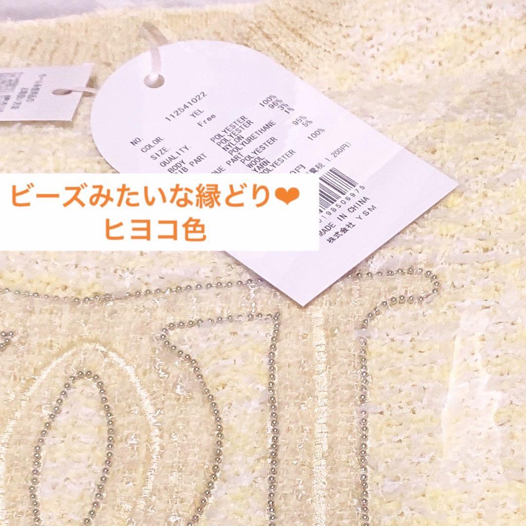 新品タグ付き　ダーリッチ　darich DDロゴツイードニットプルオーバー