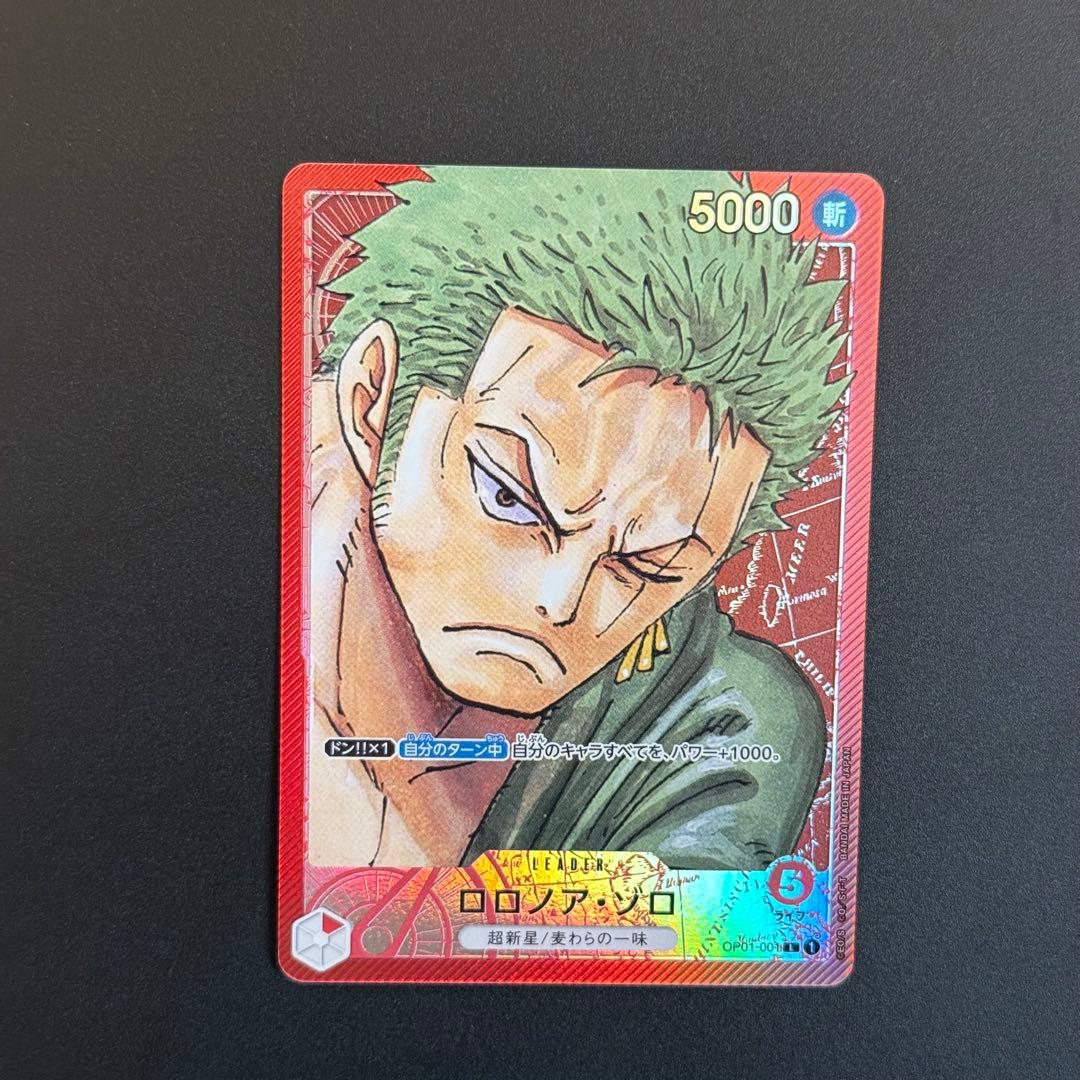 ロロノア・ゾロ リーダーパラレル ワンピースカード