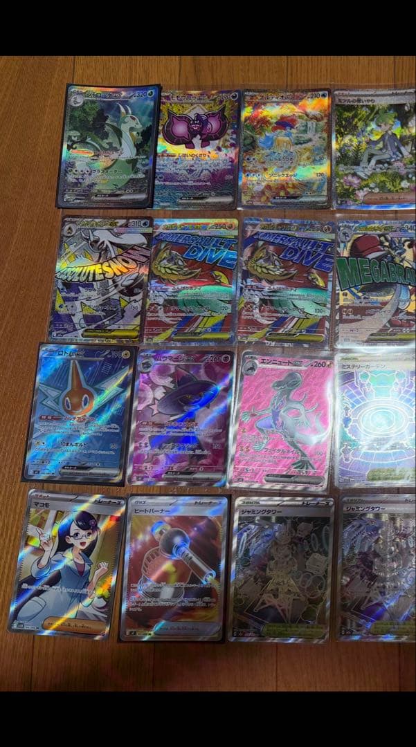 ポケモンカード SAR SR MA AR RR まとめ売り　計97枚セット