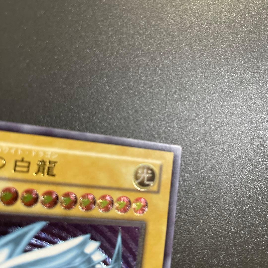 遊戯王　青眼の白龍　レリーフ　ランクＡ