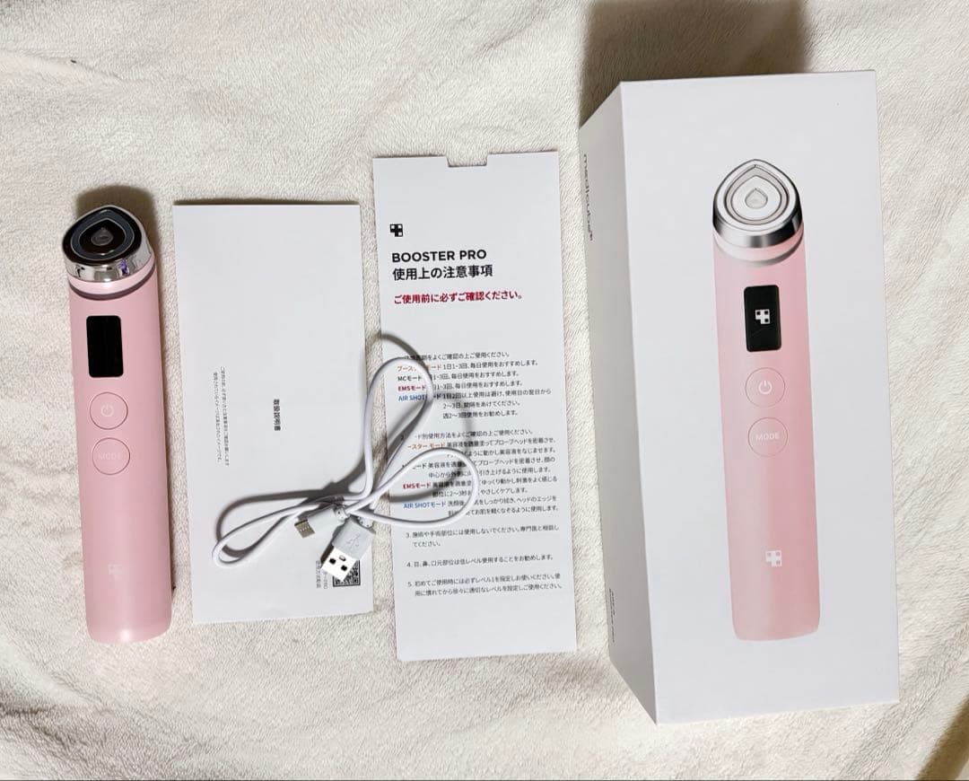 Medicube ブースタープロ 美顔器