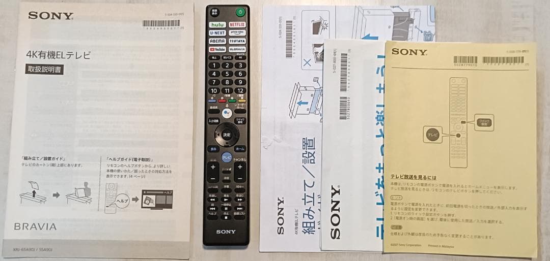 21年製55V型 SONYBRAVIA XRJ-55A90J 4K有機ELTV