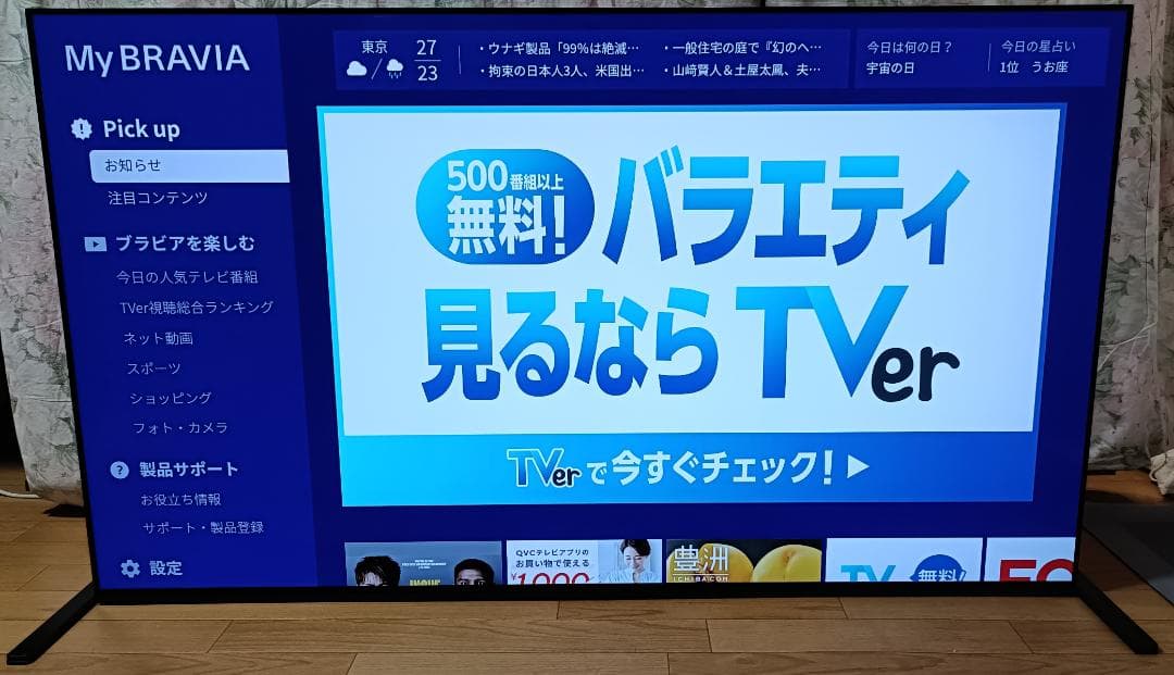 21年製55V型 SONYBRAVIA XRJ-55A90J 4K有機ELTV
