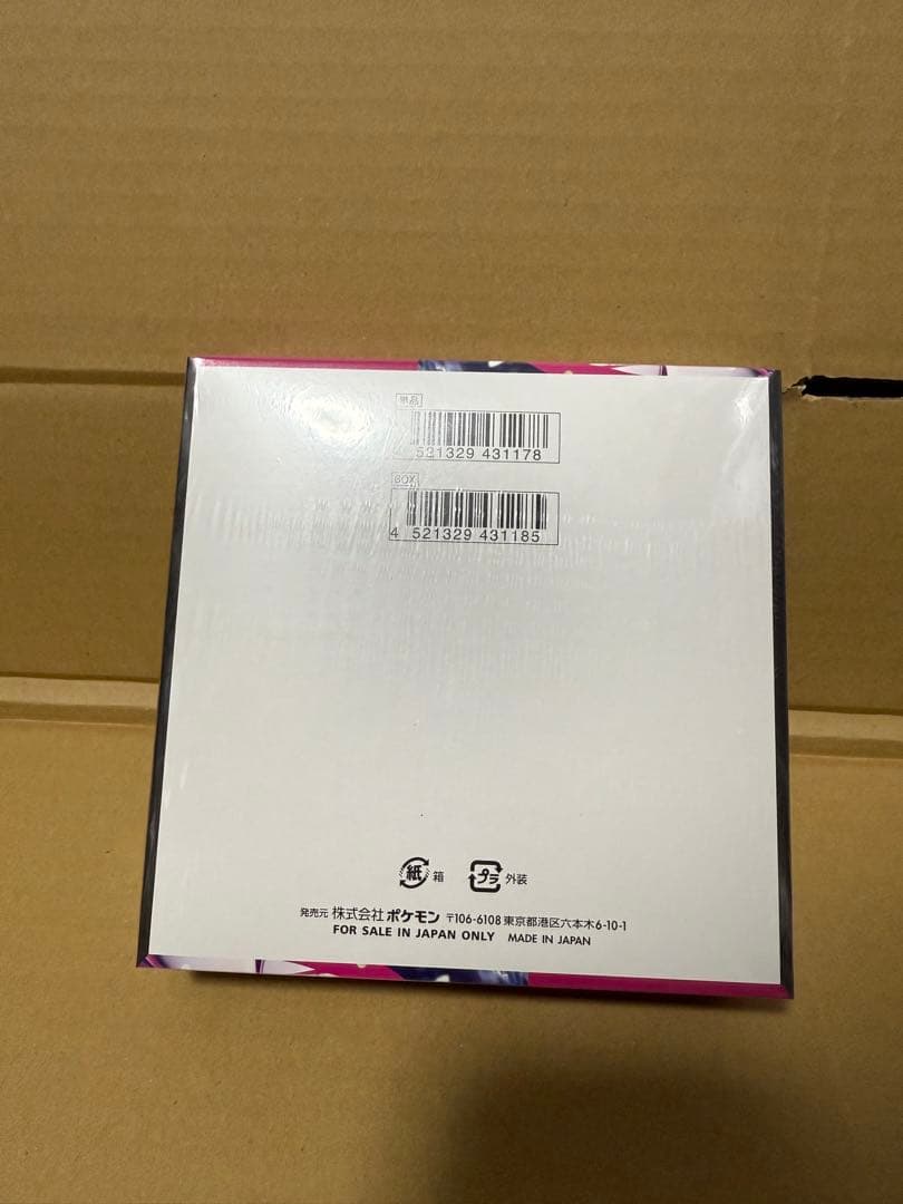 サ*ム様 メガシンフォニア　1BOX
