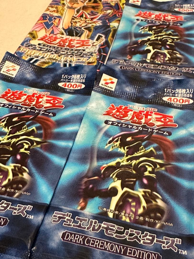 【未開封 未使用品】遊戯王 ダークセレモニー プレミアムパック 3パック おまけ