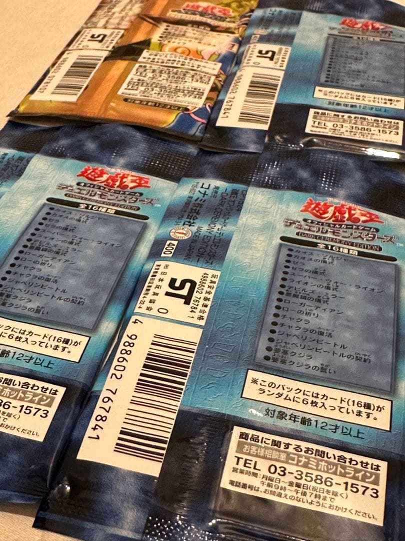 【未開封 未使用品】遊戯王 ダークセレモニー プレミアムパック 3パック おまけ