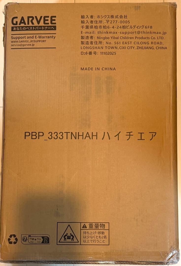 ベビーハイチェア　子供から大人まで使える　折りたたみ トレイ· ベージュ