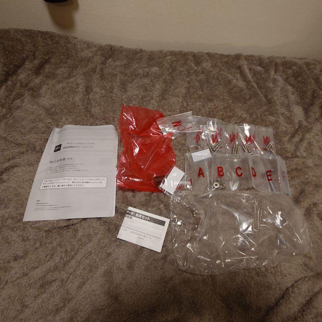 WALL anataIRO　A2 ラージタイプ 　45-65対応EQUALS