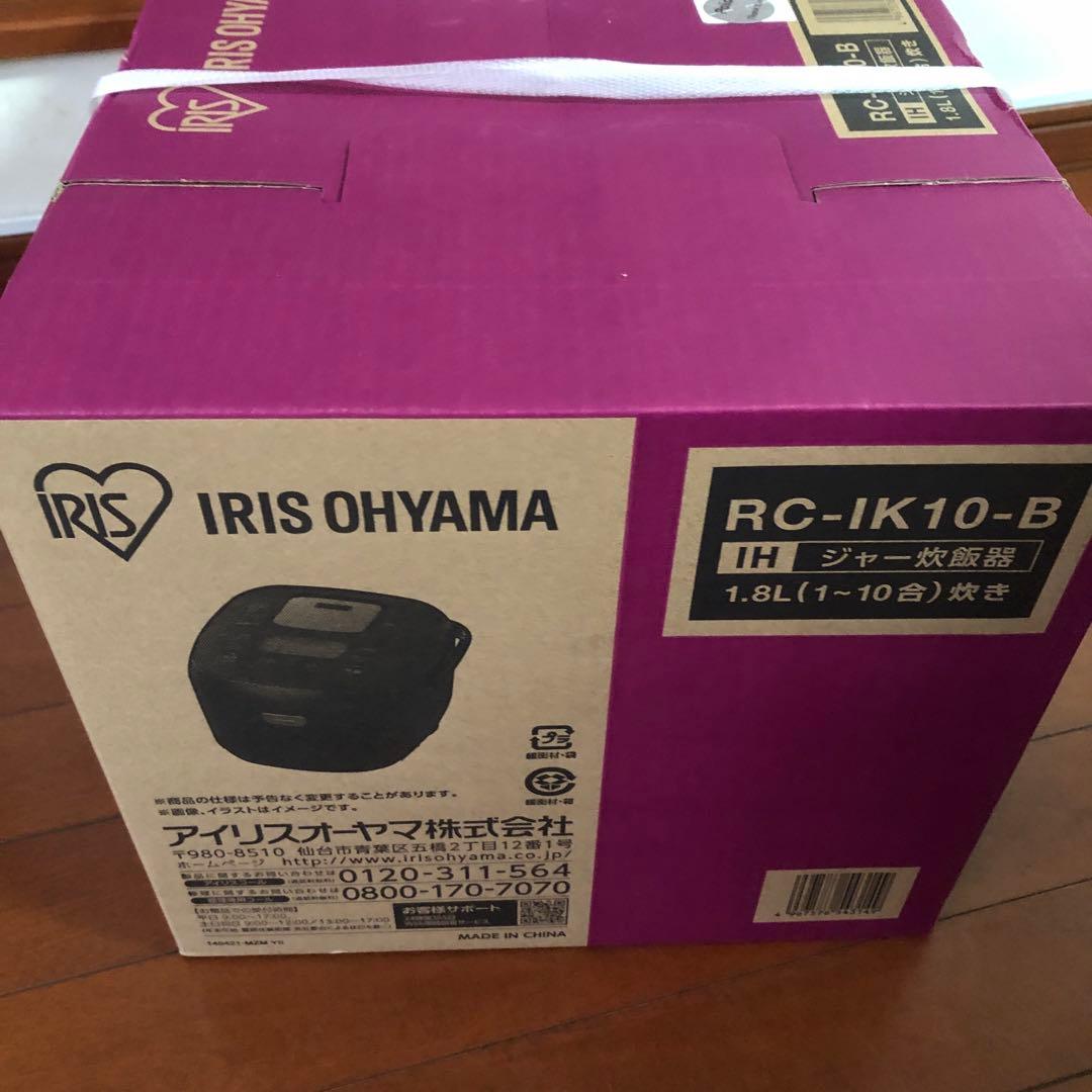 IRIS OHYAMA RC-IK10-B 炊飯器 1.8L☆新品未開封