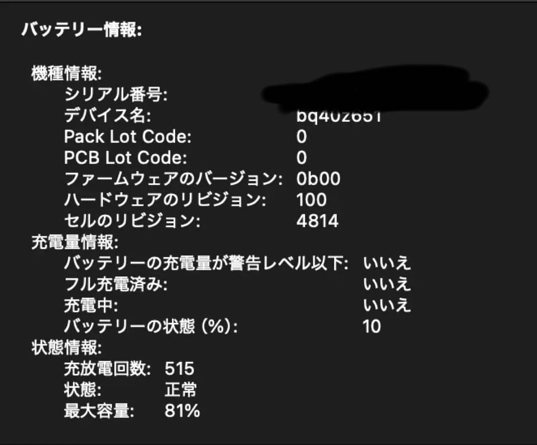 MacBook Pro M1pro 32gb 1tb 14インチ箱あり充電器あり