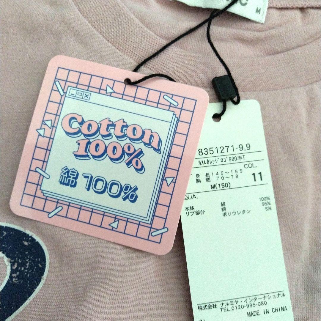 chacoco34★新品 ピンクラテ★ストレッチイ－ジ－パンツ 140