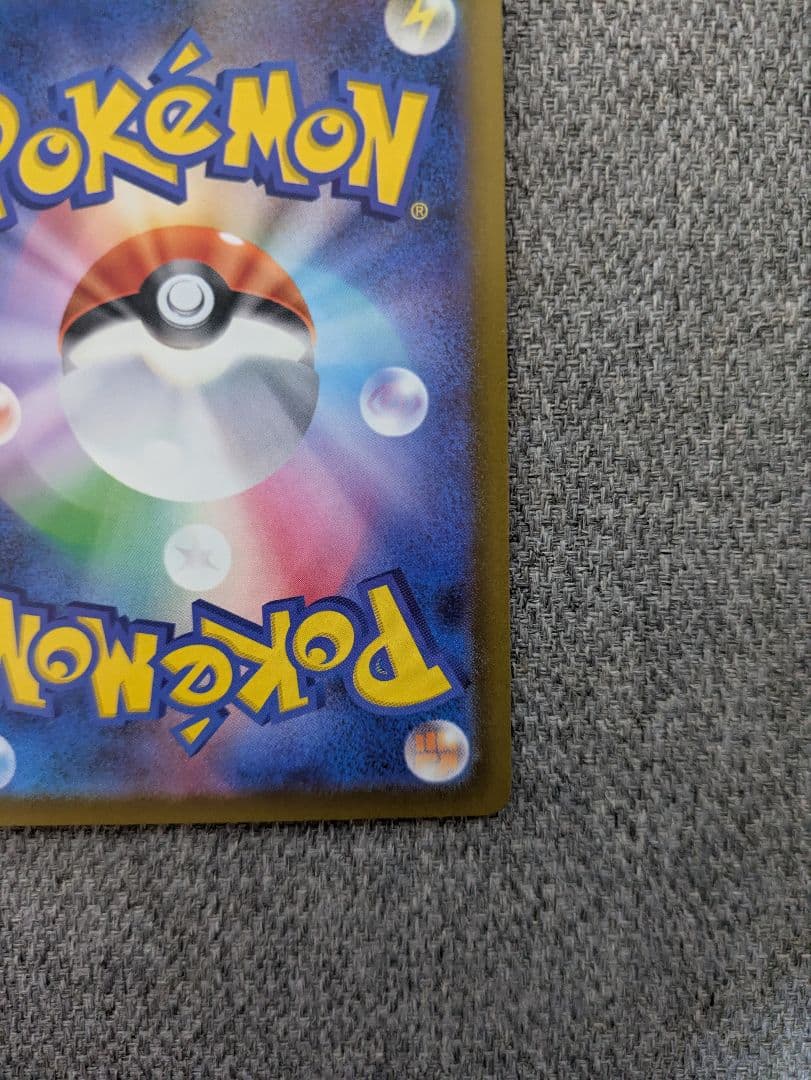 メガカイリューex SAR 246/193　メガドリーム