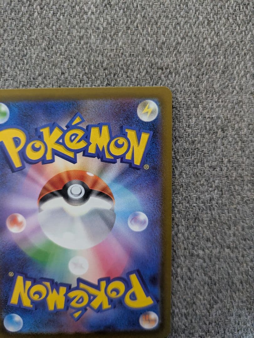 メガカイリューex SAR 246/193　メガドリーム