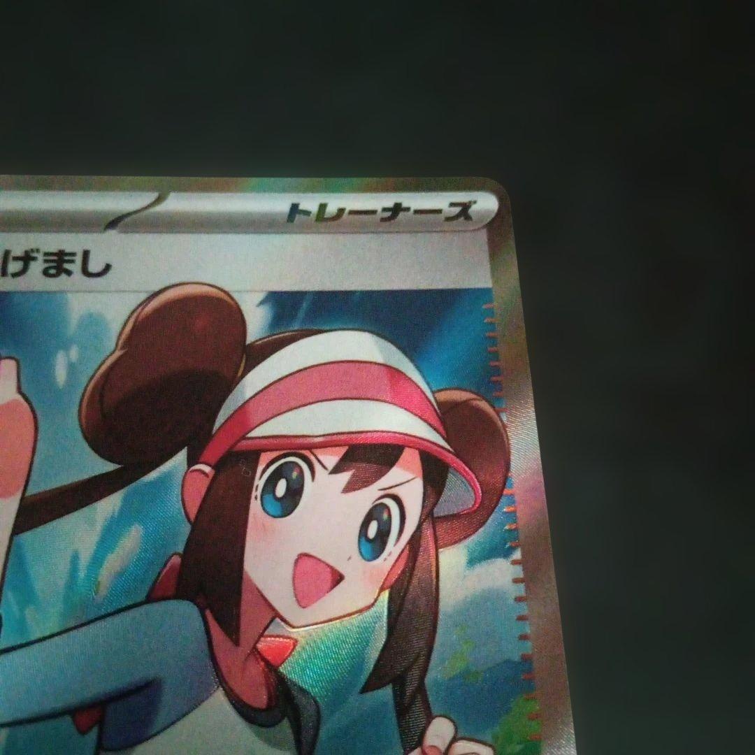 ポケモンカード ムニキスゼロ メイのはげまし SAR M3 115/080①