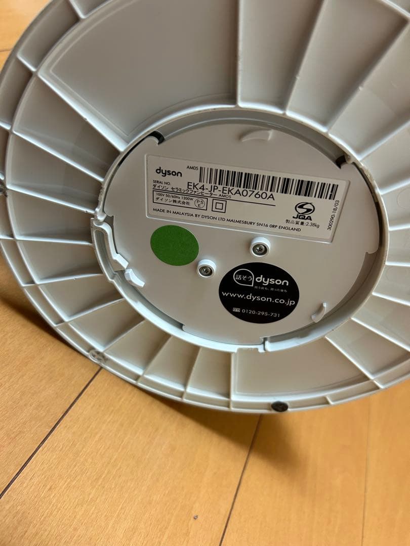 ダイソン　dyson　AM05　ホット＆クール